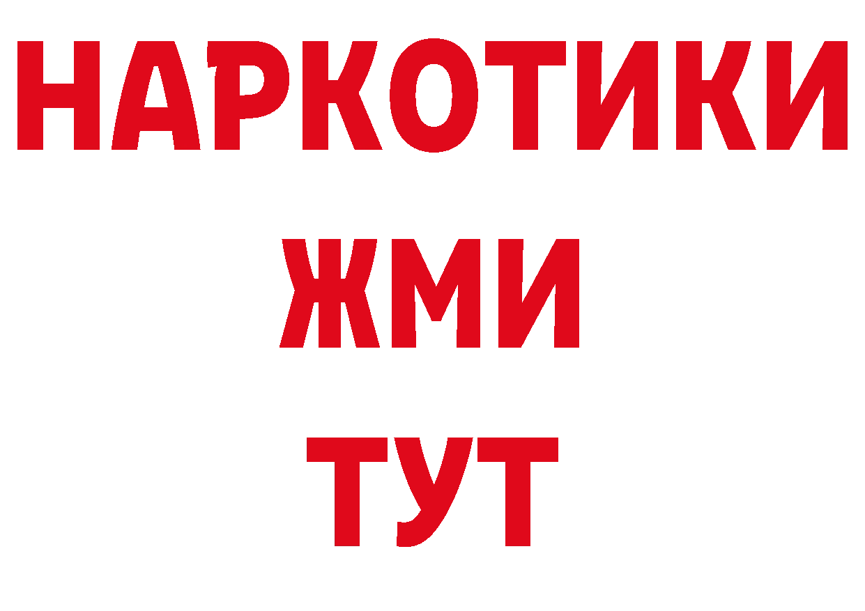 ГЕРОИН Афган ТОР сайты даркнета блэк спрут Химки